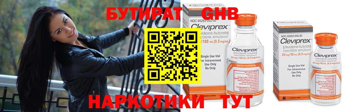Бутират BDO 33% Звенигород