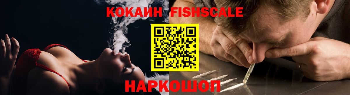 Кокаин Колумбийский Звенигород