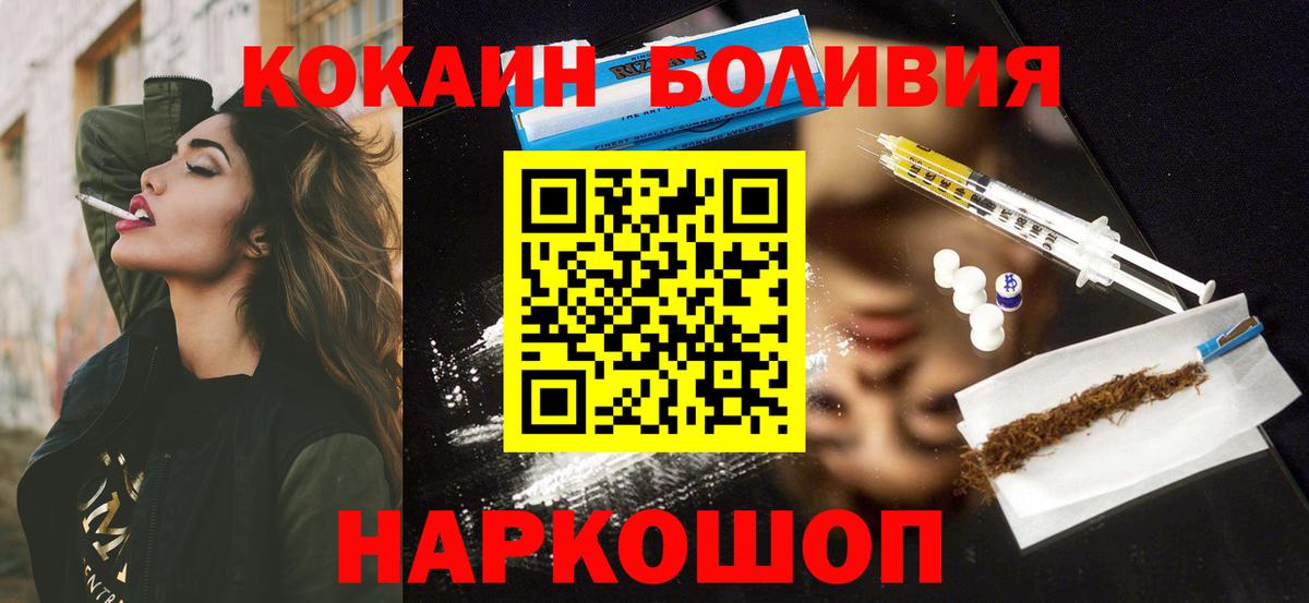 Звенигород  Cocaine Перу  Вход с VPN  Кокаин VHQ 