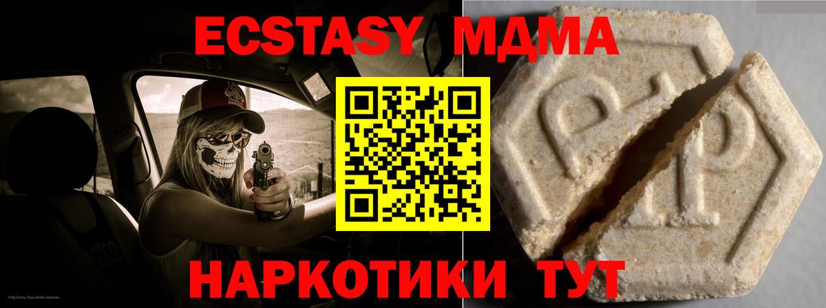 Звенигород  ЭКСТАЗИ  Вход с VPN  ЭКСТАЗИ Punisher  Ecstasy 99% 