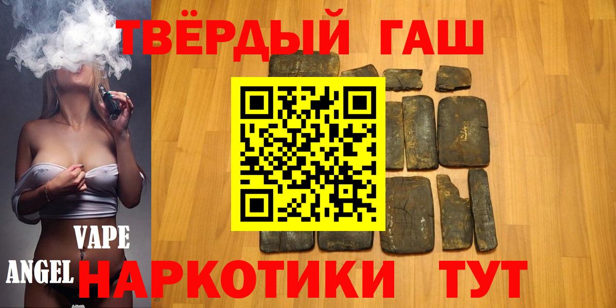 ГАШИШ  ГАШ гашик  ГАШИШ 40% ТГК  Вход с VPN  Звенигород 