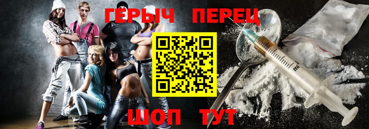 ГЕРОИН гречка Звенигород