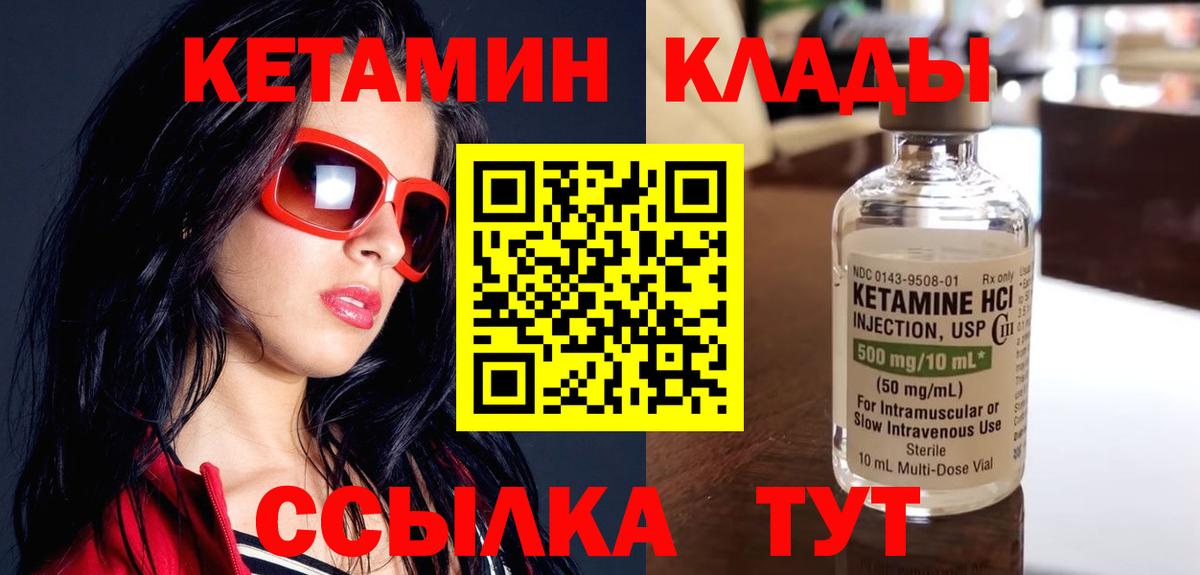 Звенигород  Кетамин ketamine  Вход с VPN 