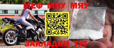 мефедрон Кулебаки