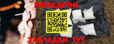 мефедрон Кулебаки