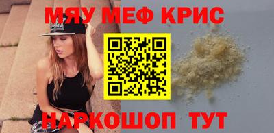 мефедрон Кулебаки