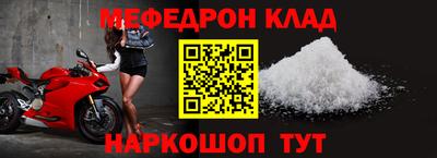 мефедрон Кулебаки