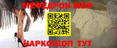 мефедрон Кулебаки