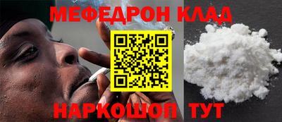 мефедрон Кулебаки