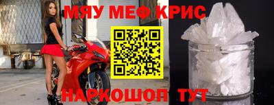 мефедрон Кулебаки