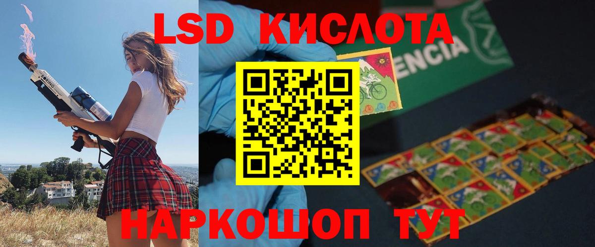 blacksprut ссылки  ЛСД экстази кислота  Вход с VPN  Звенигород 
