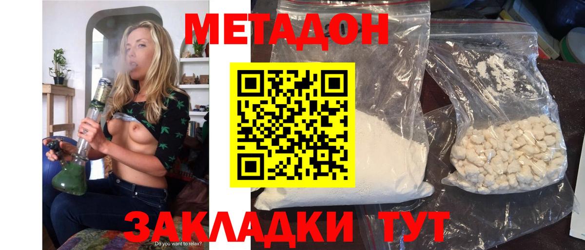 ссылка на мегу вход  Метадон VHQ  Вход с VPN  МЕТАДОН VHQ  Звенигород 