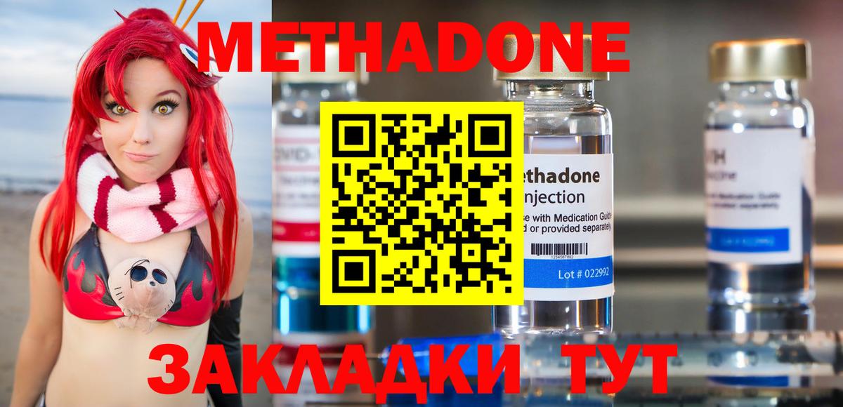 МЕТАДОН белоснежный Звенигород