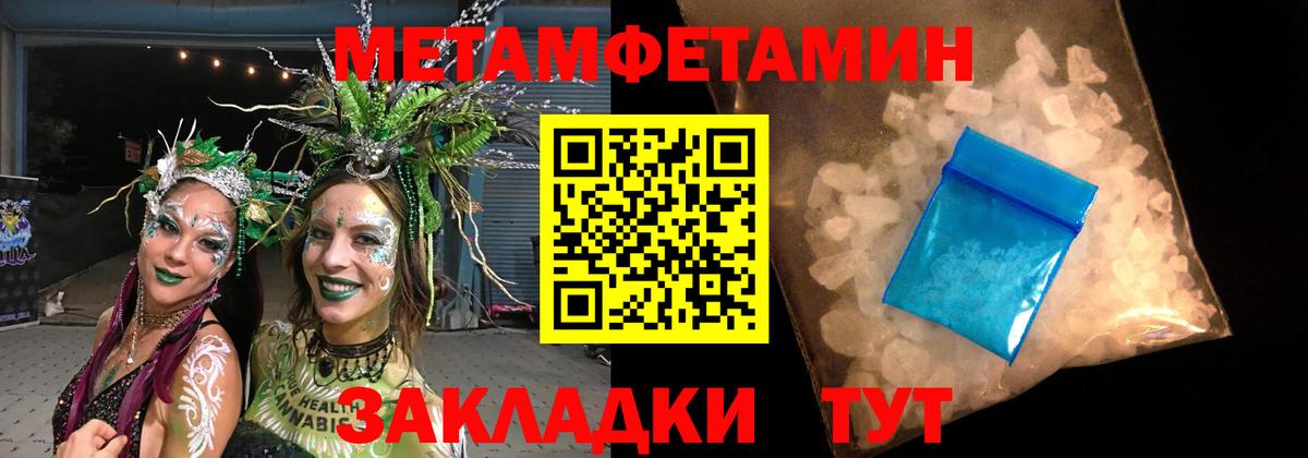 Звенигород  Первитин кристалл  МЕТАМФЕТАМИН  Вход с VPN  Первитин кристалл 