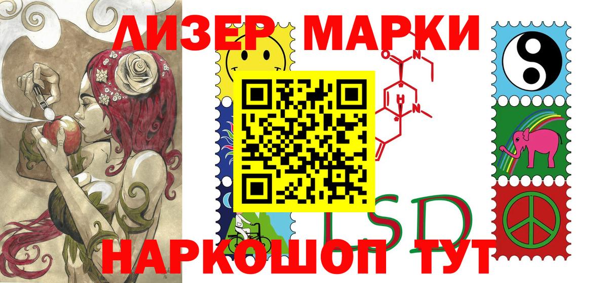 Марки 25I-NBOMe 1500мкг Звенигород