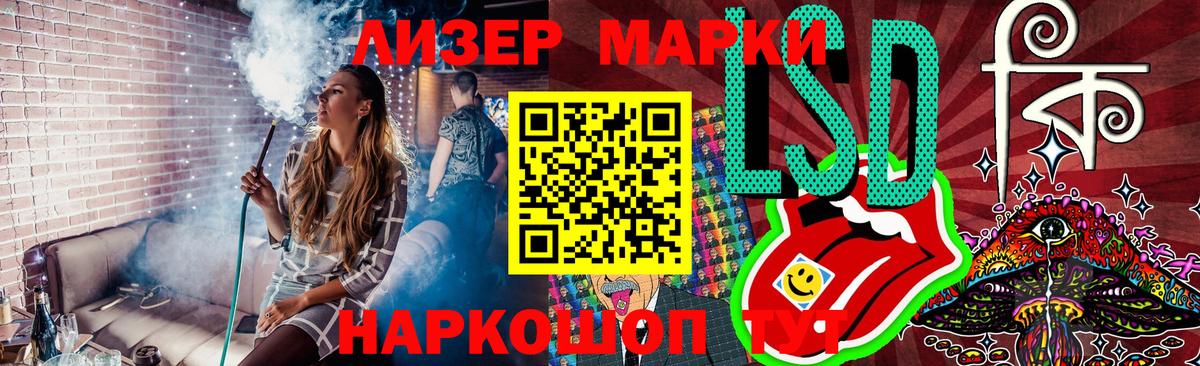Звенигород  Марки N-bome 1500мкг  Вход с VPN 