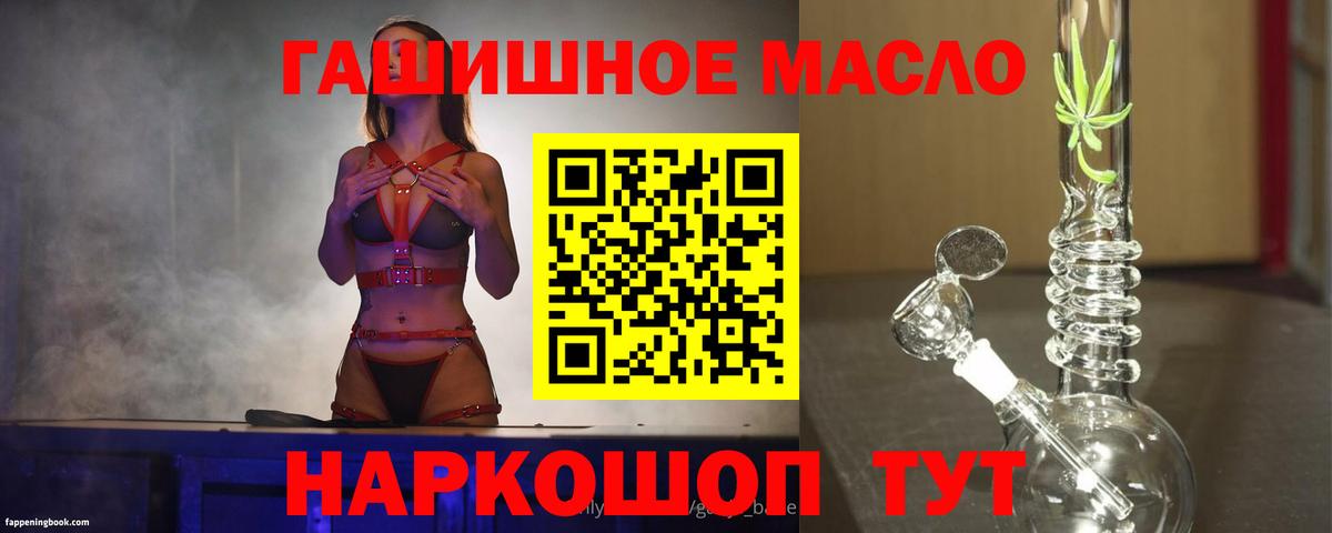 ТГК гашишное масло Звенигород